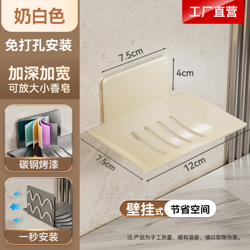 Soporte de jabón transfronterizo de pared sin perforaciones, estante de almacenamiento para baño, caja de jabón doméstica con diseño de drenaje