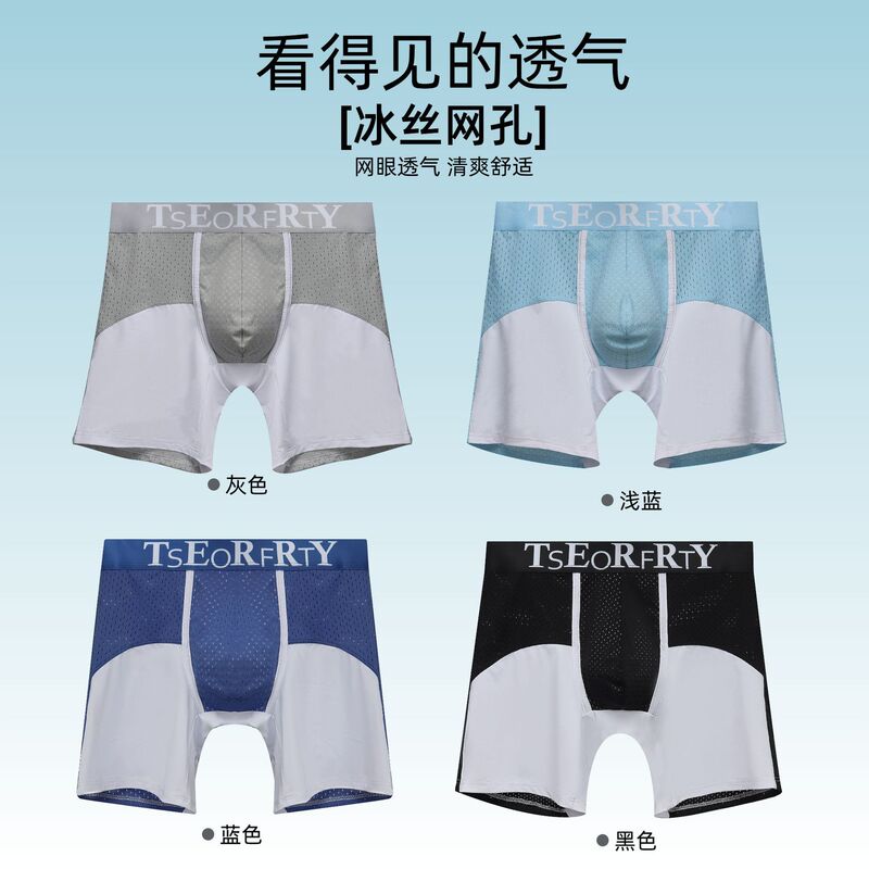 Ice Silk Mesh Men's Underwear, Sports Running Extended Length Anti-Chafing Boxer Briefs, Long Leg Five-Point Shorts, Men's Underwear