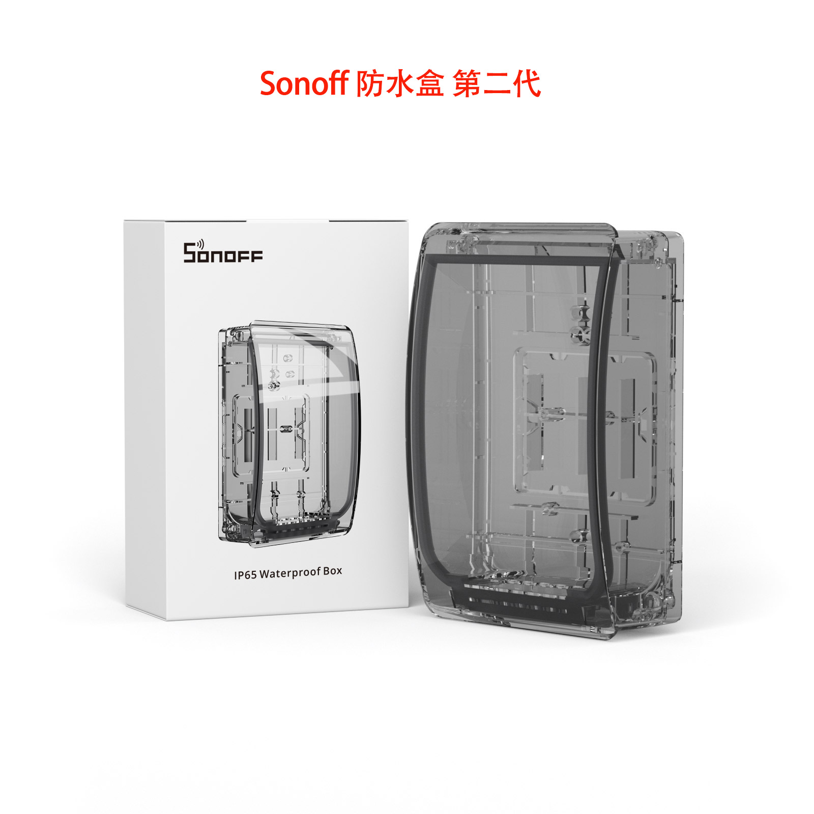 新款Sonoff IP66防水盒R2 支持更多设备basic thr316 powr316等