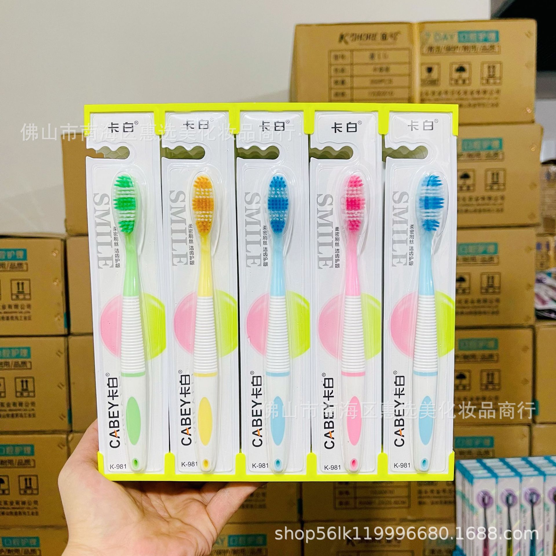 카바이 981