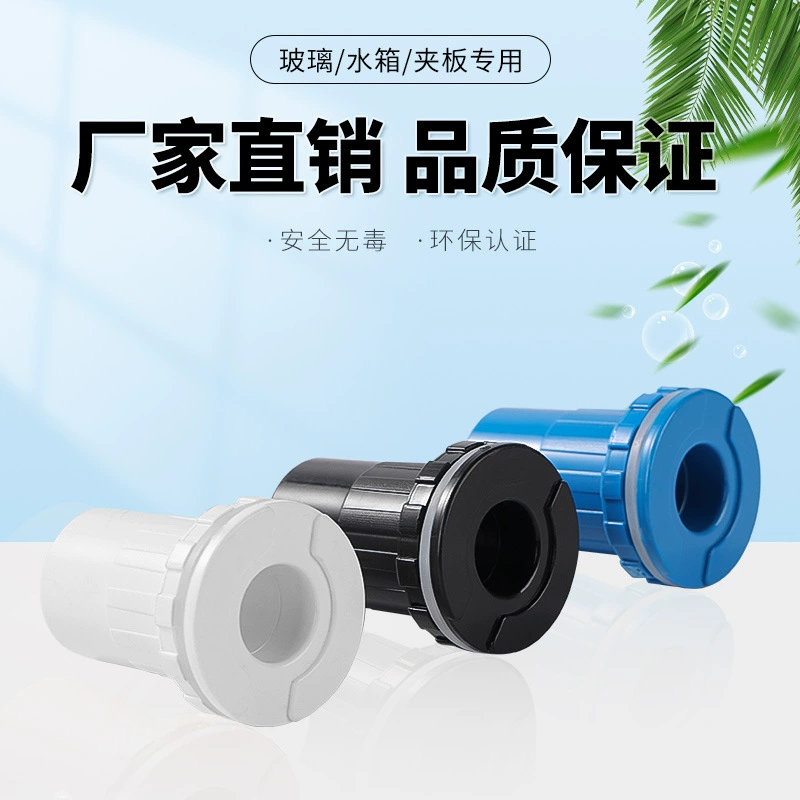 Дренажный разъем с круглым отверстием для аквариума с плоской головкой ПВХ дренажный слив с водяным отверстием