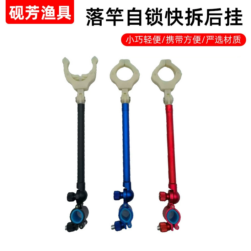 Держатель удочки с самоблокирующимся быстросъемным механизмом для удочек, аксессуары для рыболовных снастей, рыболовные снасти, держатель удочки с самоблокирующимся быстросъемным механизмом.