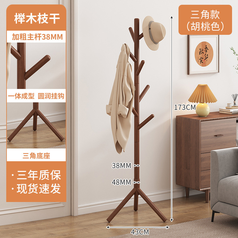 实木衣架落地卧室挂衣架家用木质衣帽架租房用简易立式客厅挂衣杆|undefined