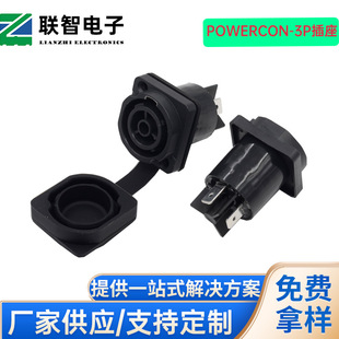 POWERCON��о�Դ��IP65��ˮ������̨����LED���Դ��оĸ�����w