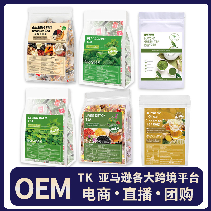 Cross-Border Ginseng Five-Treasure Tea, In-Stock Items for Dropshipping, Direct Source of Supply, Customizable Tea Bags for Cross-Border Trade, Export Processing