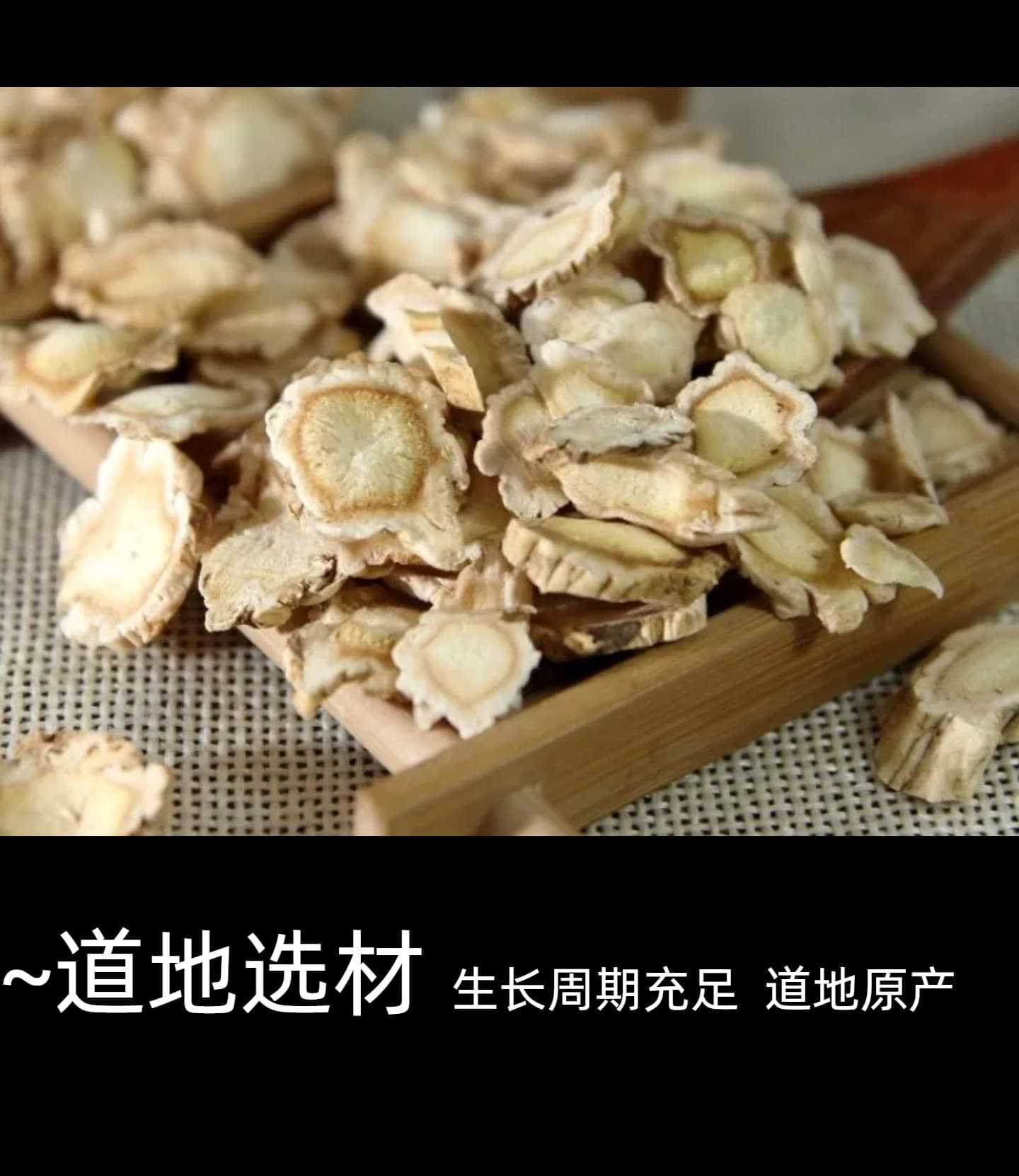 Dried Platycodon Root Jie Geng 500g Skinless Sliced Chinese Herbal Decoction Pieces specifications