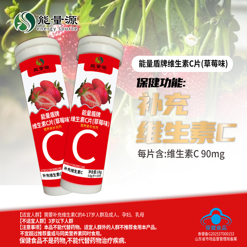 Dropshipping Energy Source Energy Shield Vitamin C Tablets Strawberry Flavor 30 Tablets Multivitamin Wholesale in Stock
