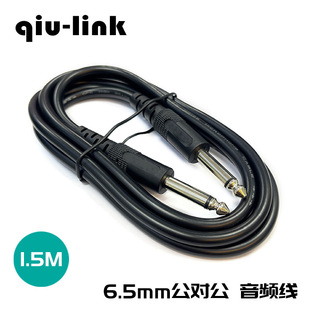 1.5 meters 6.35 male-to-male single sound Line 6.5 big two-core guitar line power amplifier mixer line to recording line