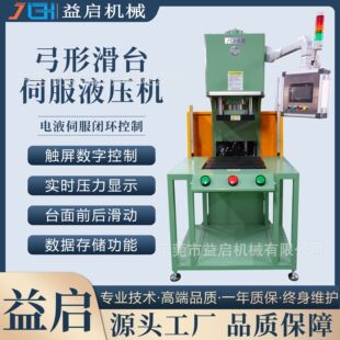 �|ݸ�͉��CԴ�^�S��ֱ��50T���λ�̨ʽ�ŷ�Һ���C�α��͉��_����
