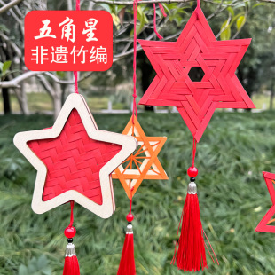Mid-Autumn Festival Intangible Cultural Heritage Bamboo Patriotic Theme DIY Handmade Pendant Red Theme August National Day Material Package Warm-Up