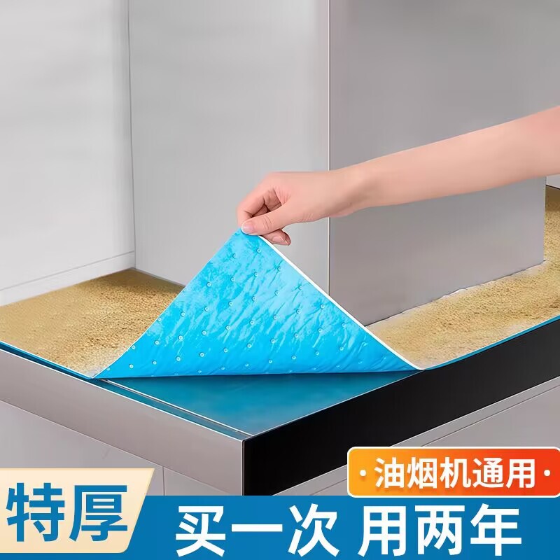 Universal Range Hood Top Oil-Proof Pad Kitchen Oil-Proof Sticker Dust-Proof Oil-Absorbing Cotton Oil-Proof Gasket Household Thickened