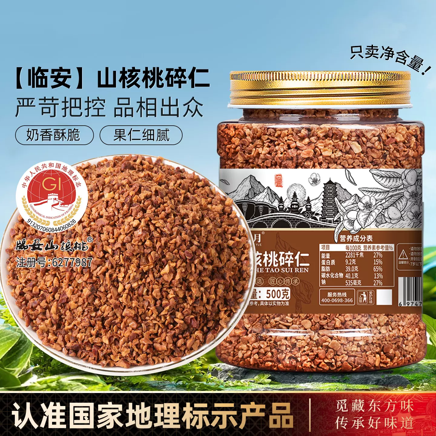 山核桃碎仁临安特产小核桃肉坚果仁散装奶茶烘焙商用批发零食炒货