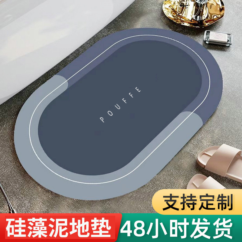 Household Diatom Mud Mat Bathroom Door Toilet Toilet Water Absorbent Quick-drying Mat Shower Anti-slip Mat Wholesale Household Diatom Mud Mat Bathroom Door Toilet Toilet Water Absorbent Quick-drying Mat Shower Anti-slip Mat Wholesale