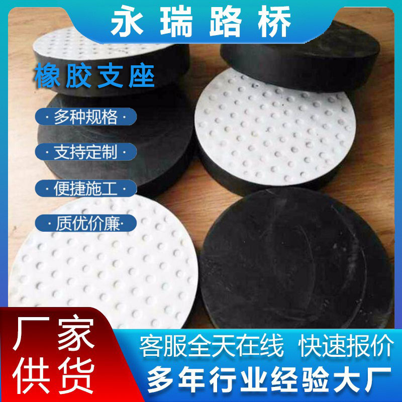 橡胶支座盆式板式圆形矩形球形GYZ/GJZF四氟板式滑动橡胶支座