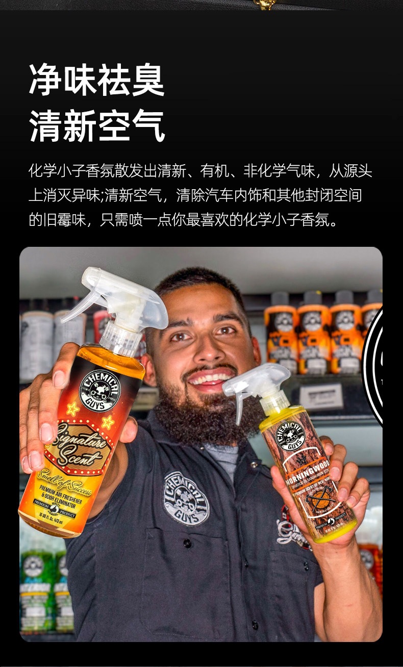 Suitable for Chemical Boy car air freshener spray, new car odor eliminator, car interior deodorizer and odor remover