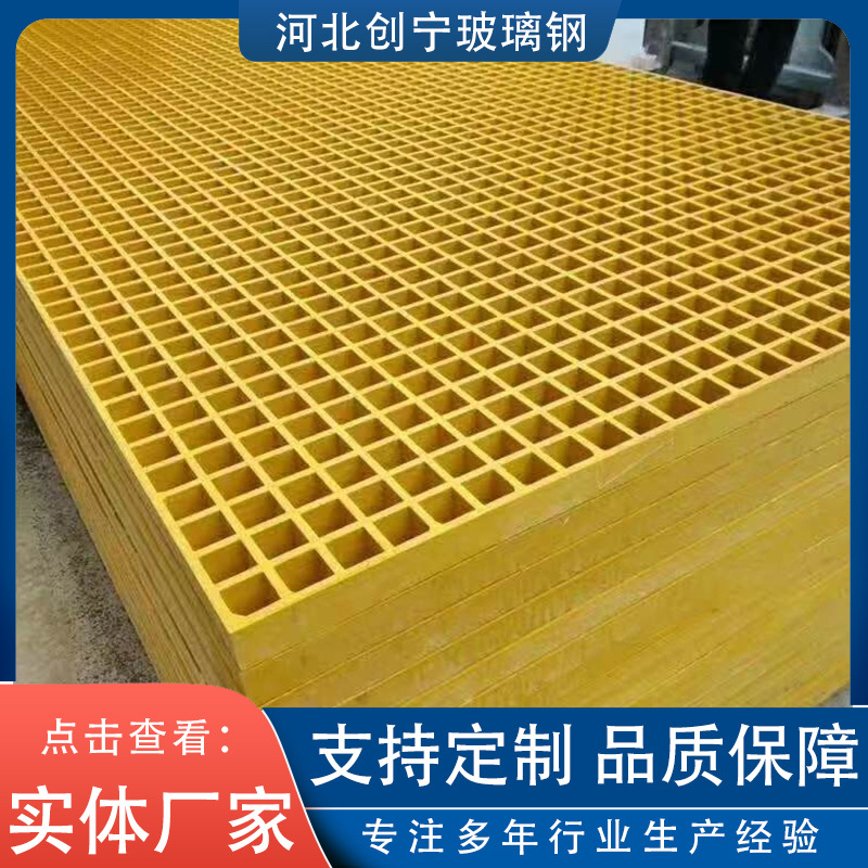 定制玻璃钢格栅板绿化树池篦子方格网格板洗车房地格栅光伏走道板
