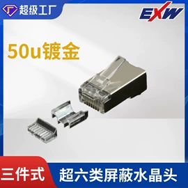 水晶头;网络线;压接钳
