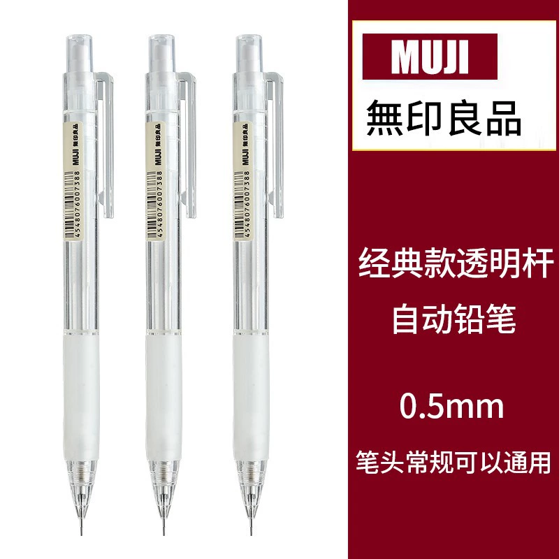 Механический карандаш Muji 0.5 мм, прозрачный корпус, клипса и мягкий хвостик