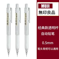 Механический карандаш Muji 0.5 мм, прозрачный корпус, клипса и мягкий хвостик