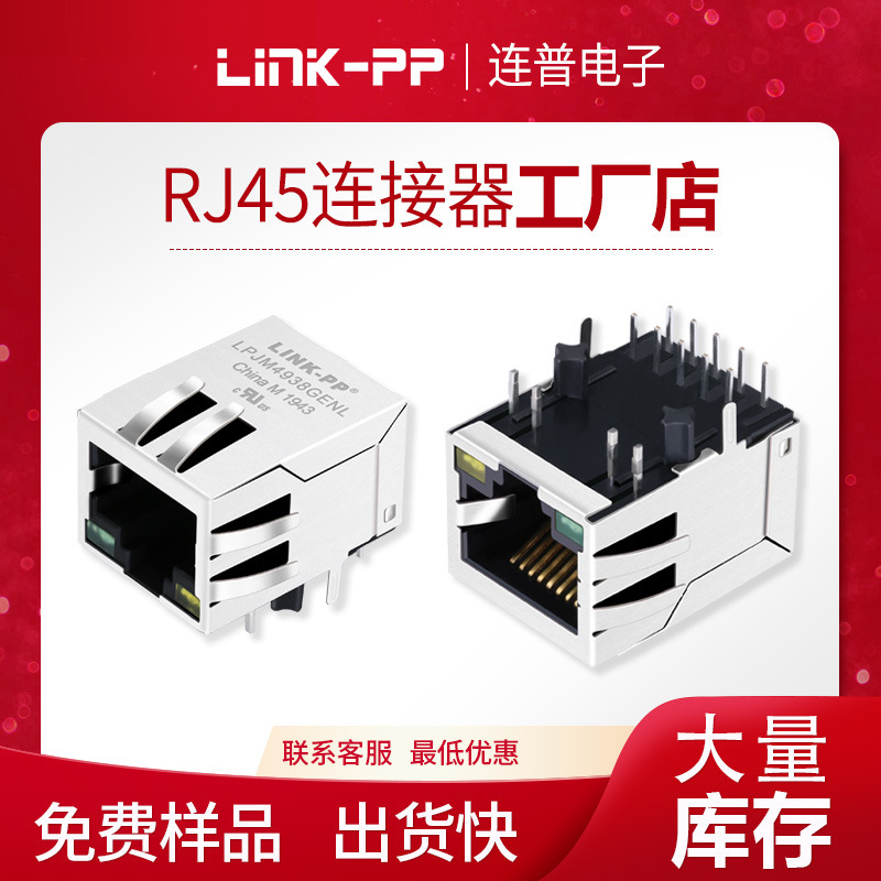 Rj45 Ethernet Female Connector Gigabit Rj45 Connector with Light Network Port Socket Lpj4112Cnl Rj45 Ethernet Female Connector Gigabit Rj45 Connector with Light Network Port Socket Lpj4112Cnl