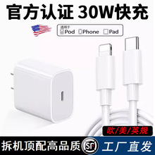 PD30W��C���������m���O��iPhone15PD14����^16ProMax��늾�