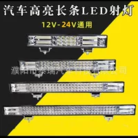 Трансграничная яркая вспышка внедорожник Модифицированная лампа 12V24V грузовик рычаг свет желтый противотуманный свет автомобиль Светодиодная лампа
