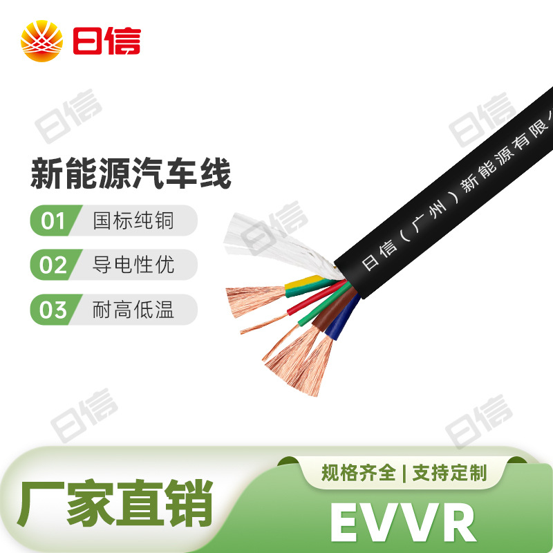 新能源汽车高压交流充电枪充电桩连接线EVVR 3芯+1/2充电桩枪连接
