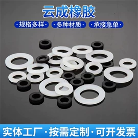 工业橡胶;日用橡胶;缓冲垫