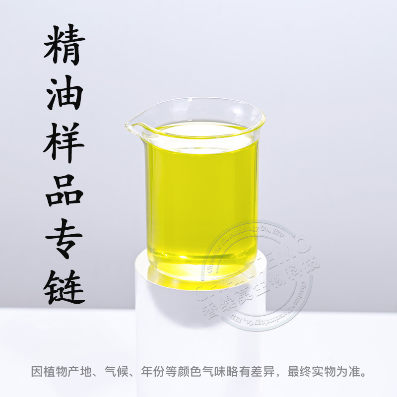 精油小样专链单方油蒸馏萃取植物香薰护肤化妆品原料一件代发