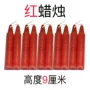 照明节庆停电家用红蜡烛