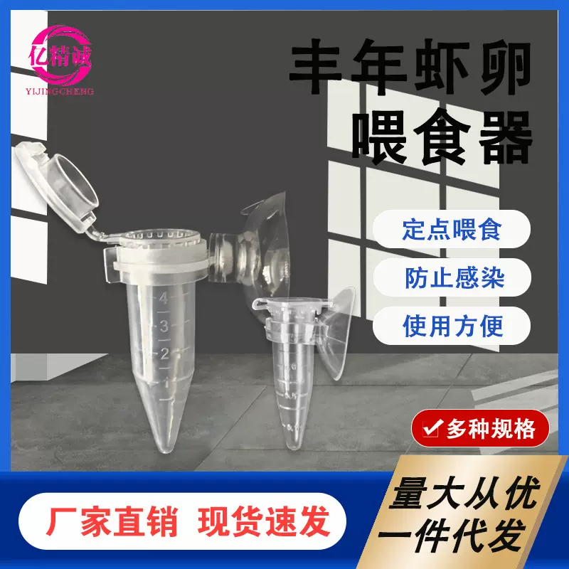 丰年虾卵喂食器观赏鱼喂食小型鱼喂食器自动喂食器鱼缸小鱼喂食器