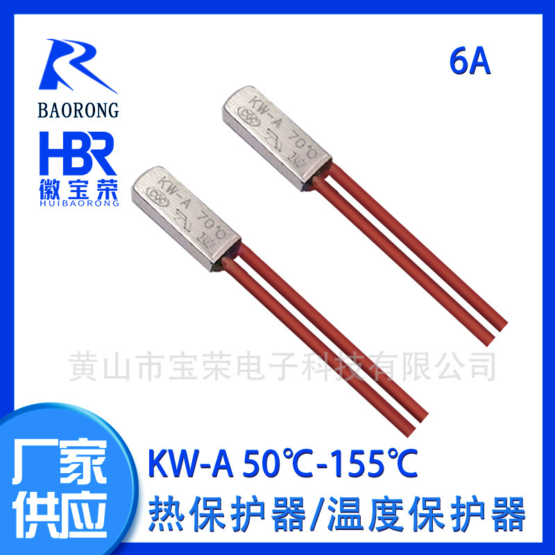 厂家供应KWKSD97006a5a过热保护器电动机马达热保护器温度开关