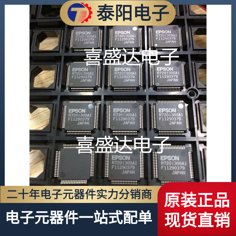 R7201300A1 7201300A1 封装QFP-64 全新原装 四面引脚控制器