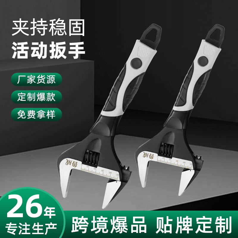 鲁威工具大开口卫浴扳手铬钒钢活动扳手水管下水道水电工专用工具