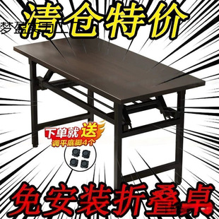 Installation-Free Folding Table, Home Desktop Computer Table, Foldable Desk, Simple Writing Table, Stall Portable Long Table