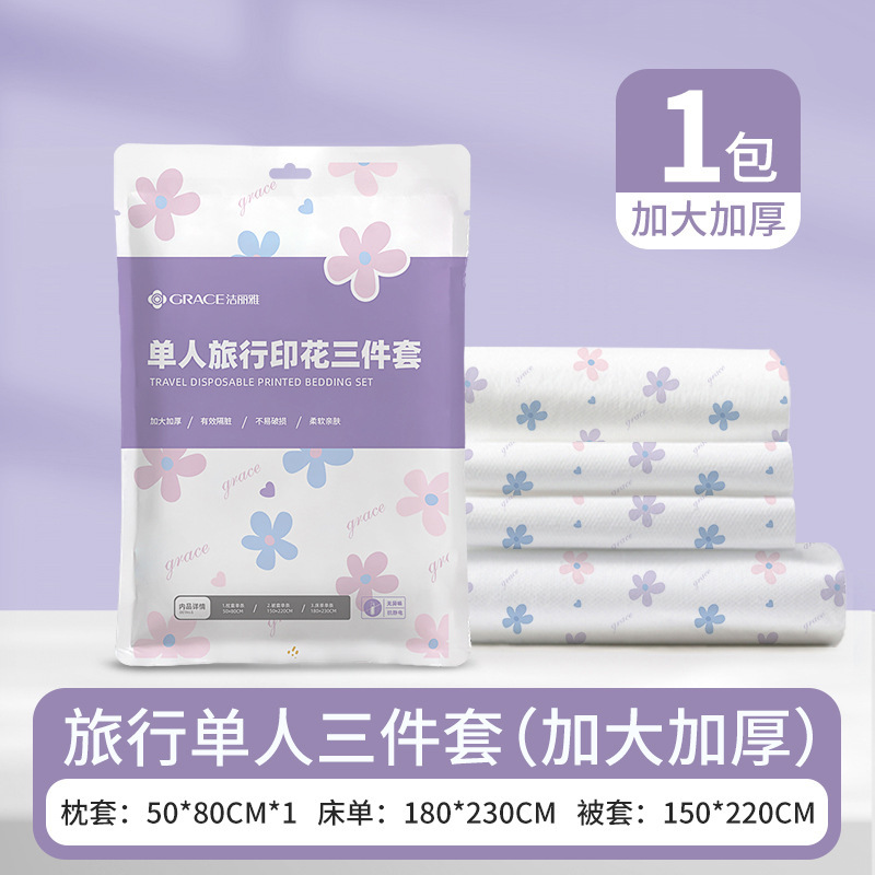 Jialiya 使い捨てキルトカバー旅行寝具ダストシングルダブル旅行ホテル JA2073|undefined