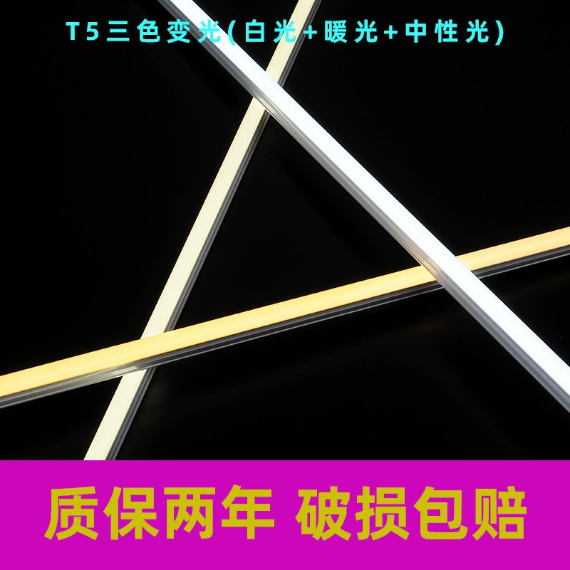 Трубка светодиодная с переменным светом LED T5 Tube T5 Трехцветная люминесцентная лампа с переменным светом T5 стол для самостоятельного обучения Трехцветная трубка