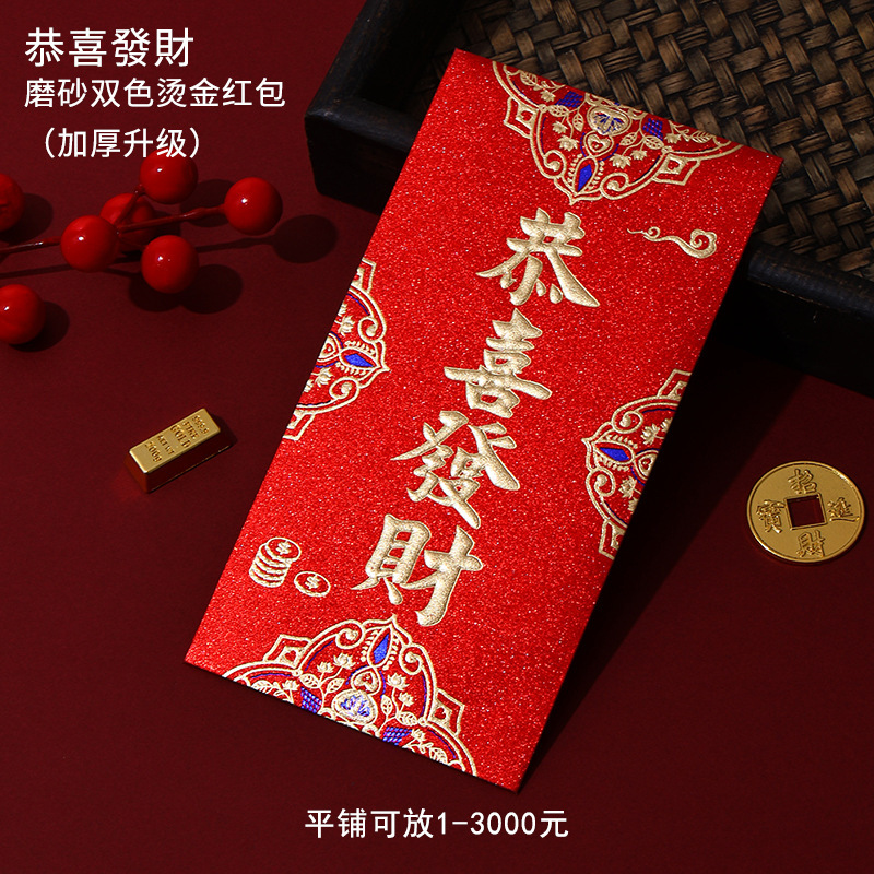 2025厚手硬質フロスト金ネギ高級感赤包旧正月結婚誕生日年越し通用赤包袋卸売り|undefined