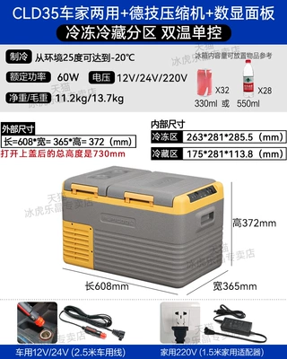 Ice Tiger compressor car refrigerator double door frozen refrigerated partition car home dual-use 12V24V100V220V cabinet (Soyuducular) - cld35-dual-use-car-digital-display-12v24v220v