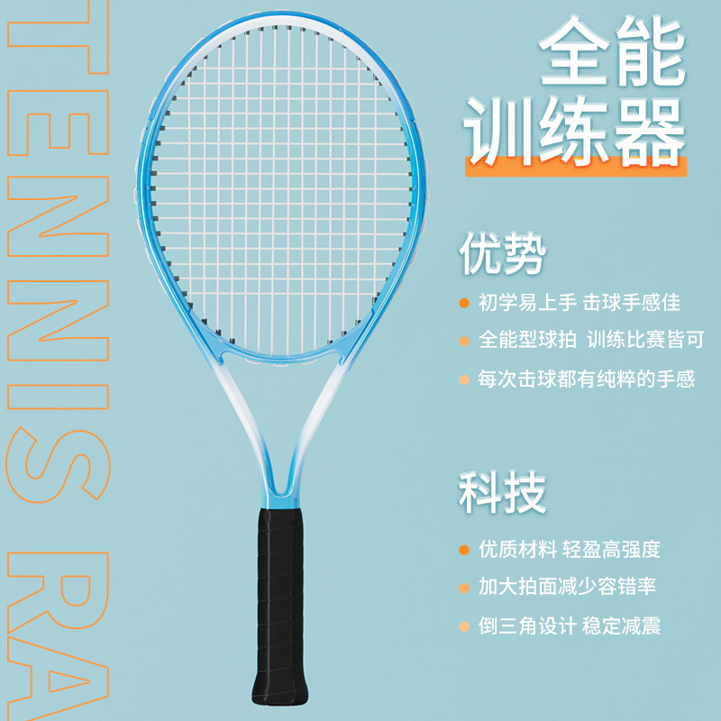 新しいテニストレーナー屋外ストリングシングルリバウンド初心者ダブル競技セットテニスラケット卸売|undefined