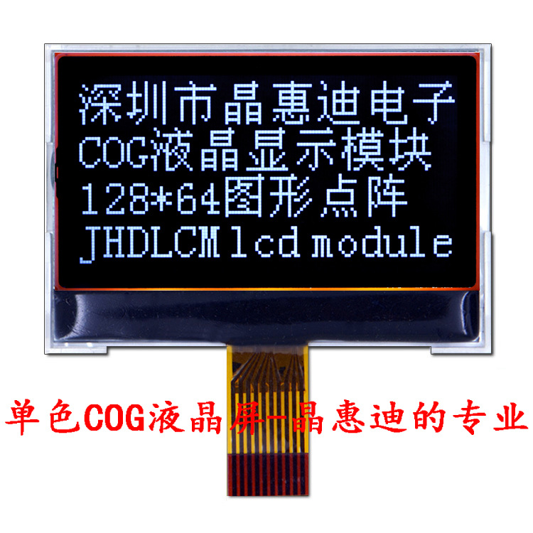2.2Һģ LCM ST7567 ڵװ  12864ͼε