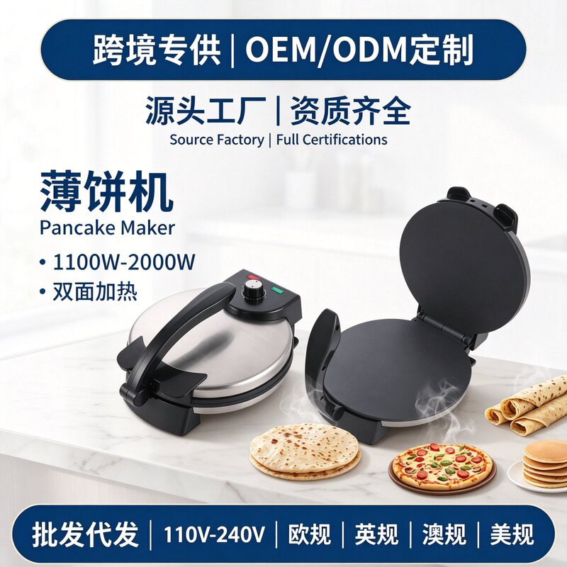 Cross-Border Us Standard 110V European Standard Mexican Tortilla Maker Spring Roll Maker Home Electric Pancake Maker Spring Roll Roti Maker Cross-Border Us Standard 110V European Standard Mexican Tortilla Maker Spring Roll Maker Home Electric Pancake Maker Spring Roll Roti Maker