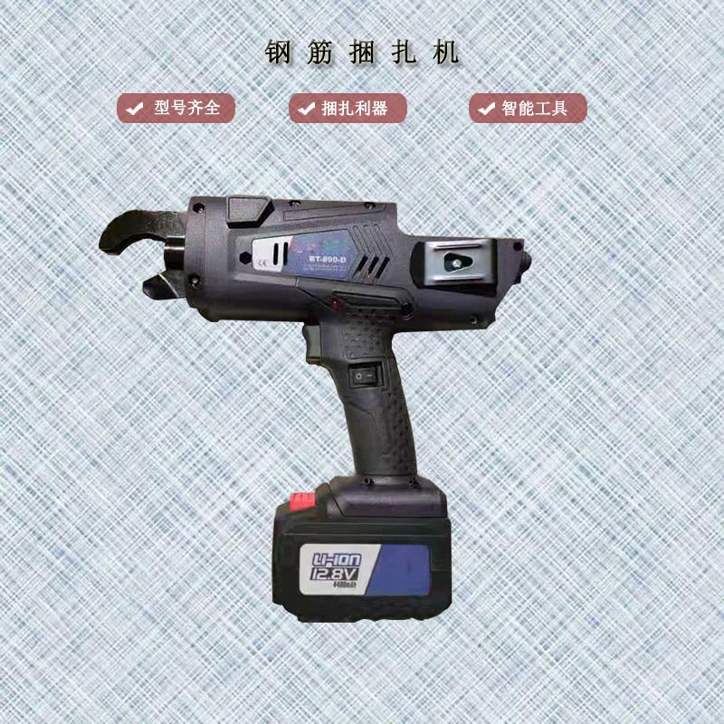 24mm钢筋捆扎机 全自动建筑用小型钢筋捆扎机 现货供应钢筋捆扎机