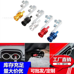 自動車改造ターボ口笛オートバイテールホイッスル排気管擬似音器s m l xl四色オプション