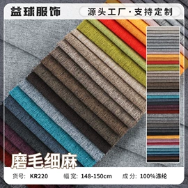 其他化纤面料;绒布;涤纶面料