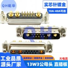 �����13W3���^/ĸ�^ ֱ��厧�~�� ��о�僽�10+3оD-SUB�B����