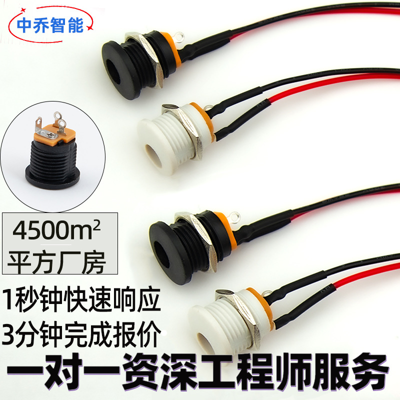 定做5521DC母座焊接线5525直流DC电源插座带线 DC022螺纹插座带线