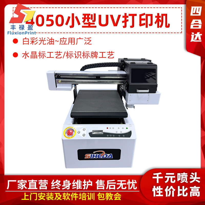 4050 impresora UV plana pequeña marca de cristal acrílico caja de teléfono celular botella de vino equipo de impresión industrial a gran escala