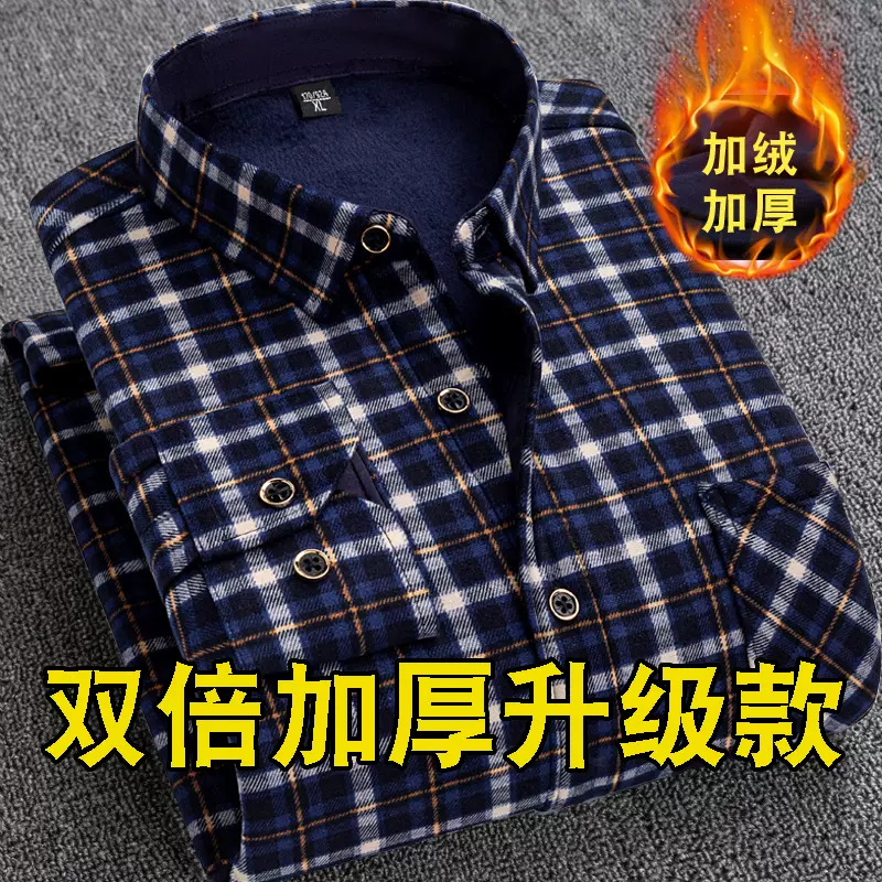 男士保暖衬衣双面绒加绒加厚衬衫长袖外穿爸爸装中年格子衬衣批发