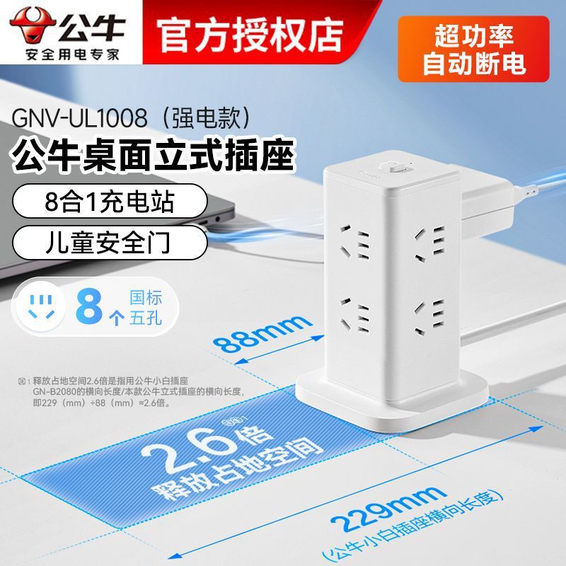 Bull プラグインガリウム窒化物デスクトップ充電スタンドソケット e スポーツデスクトップ USB プラグイン付き雷保護およびサージ保護|undefined